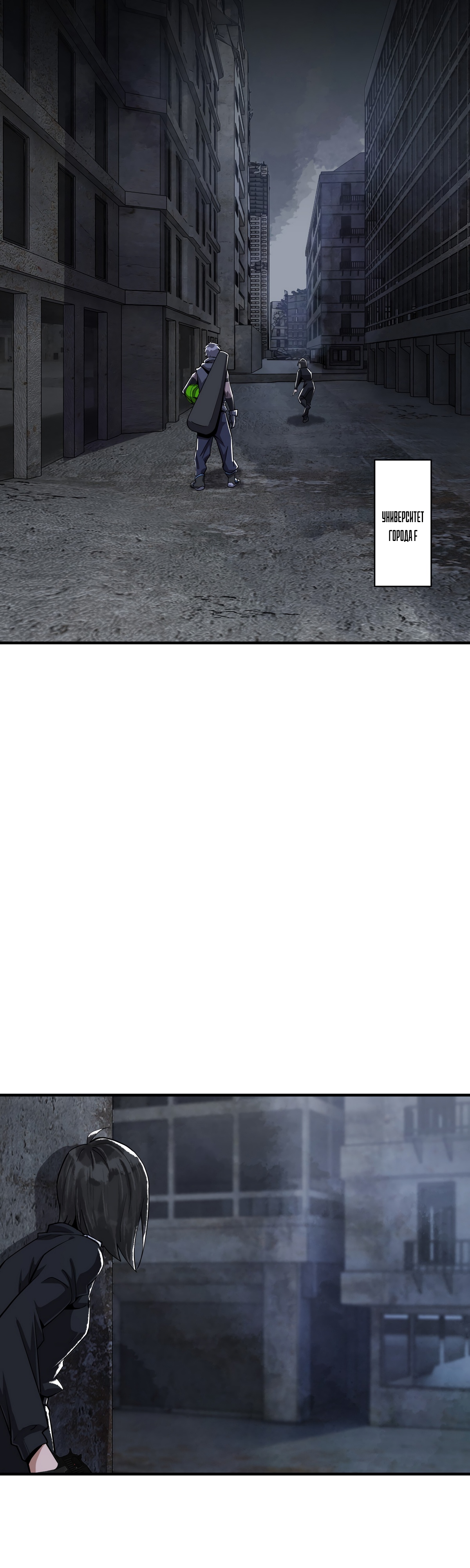 Глава 16 - страница 23