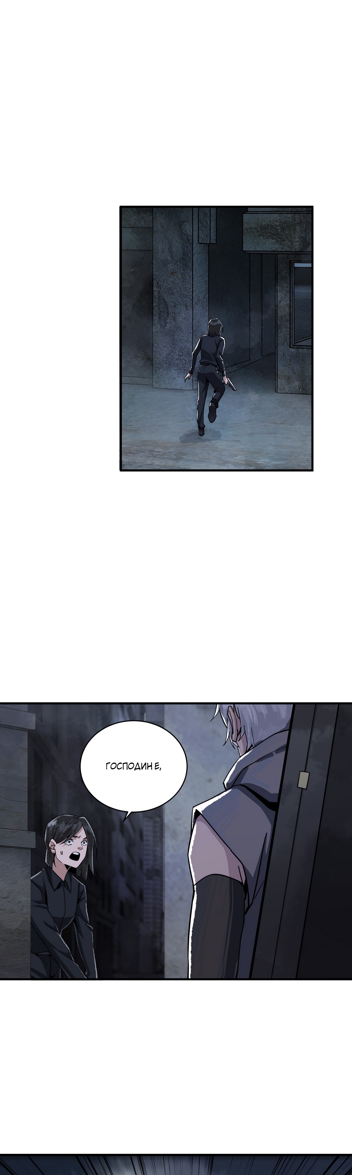 Глава 16 - страница 24