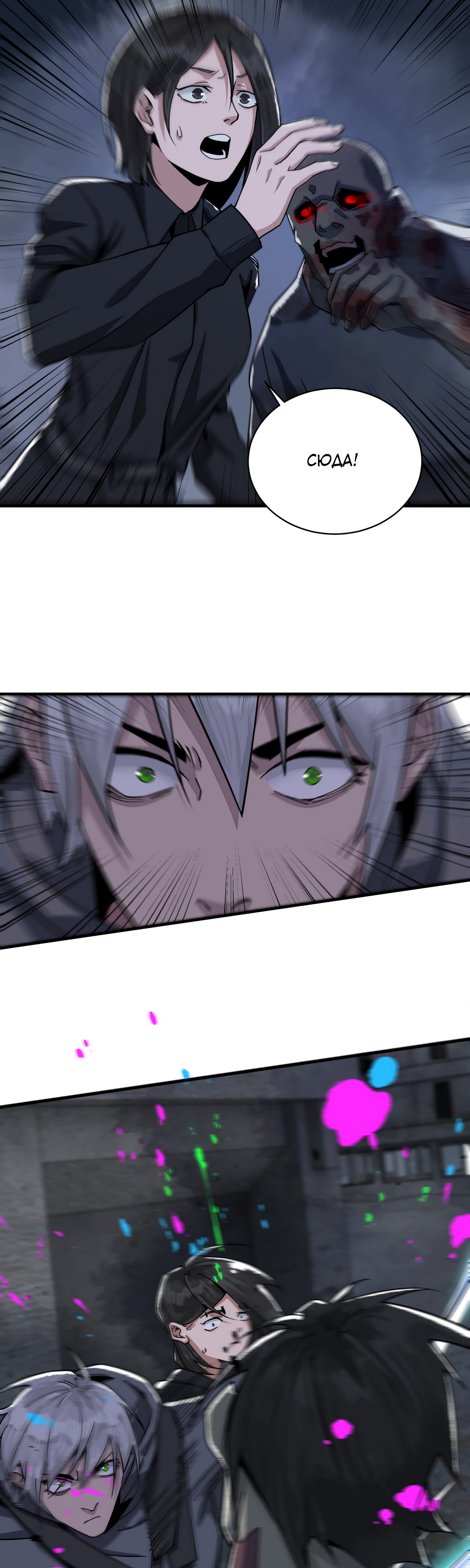 Глава 16 - страница 25