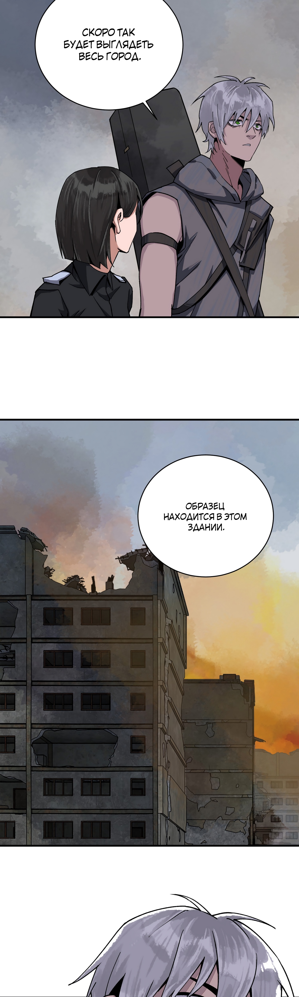 Глава 16 - страница 5