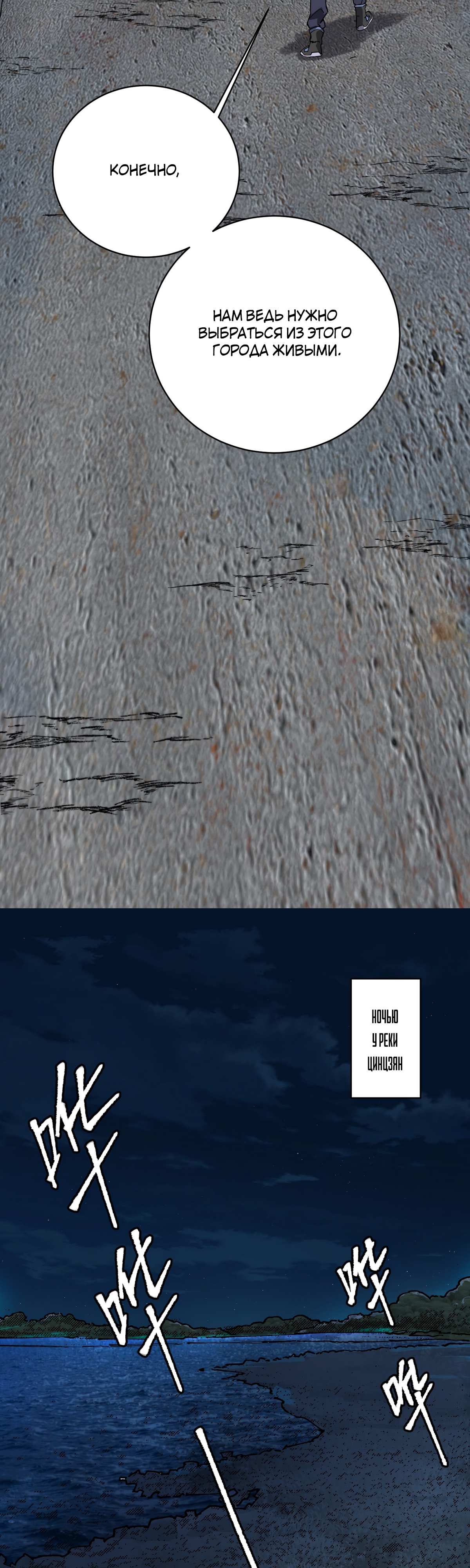 Глава 16 - страница 7