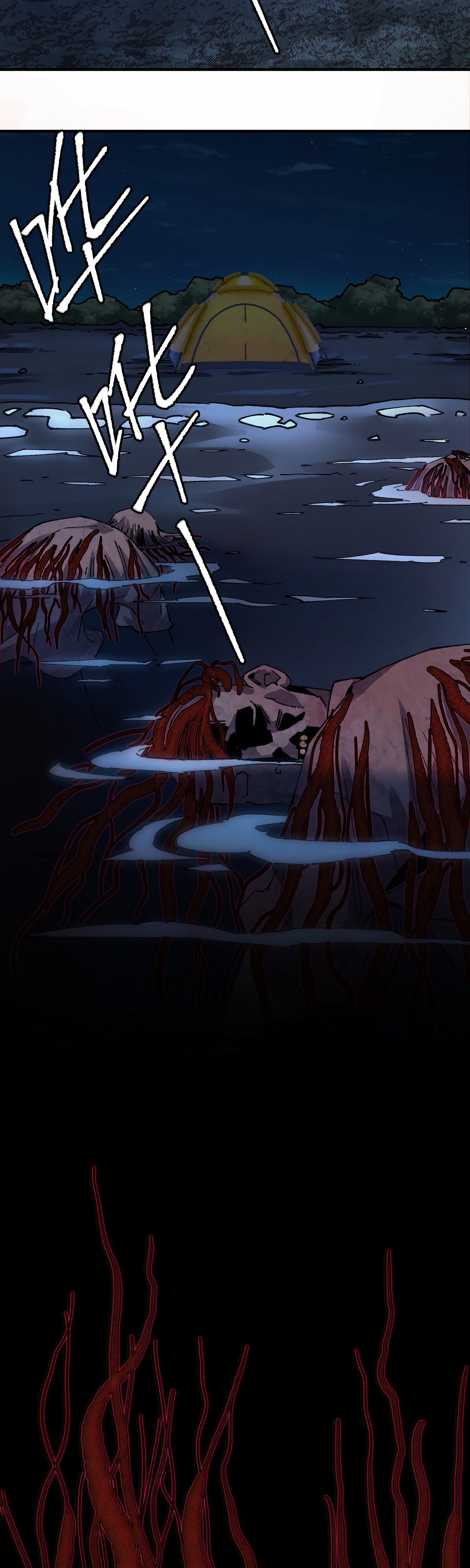 Глава 16 - страница 8