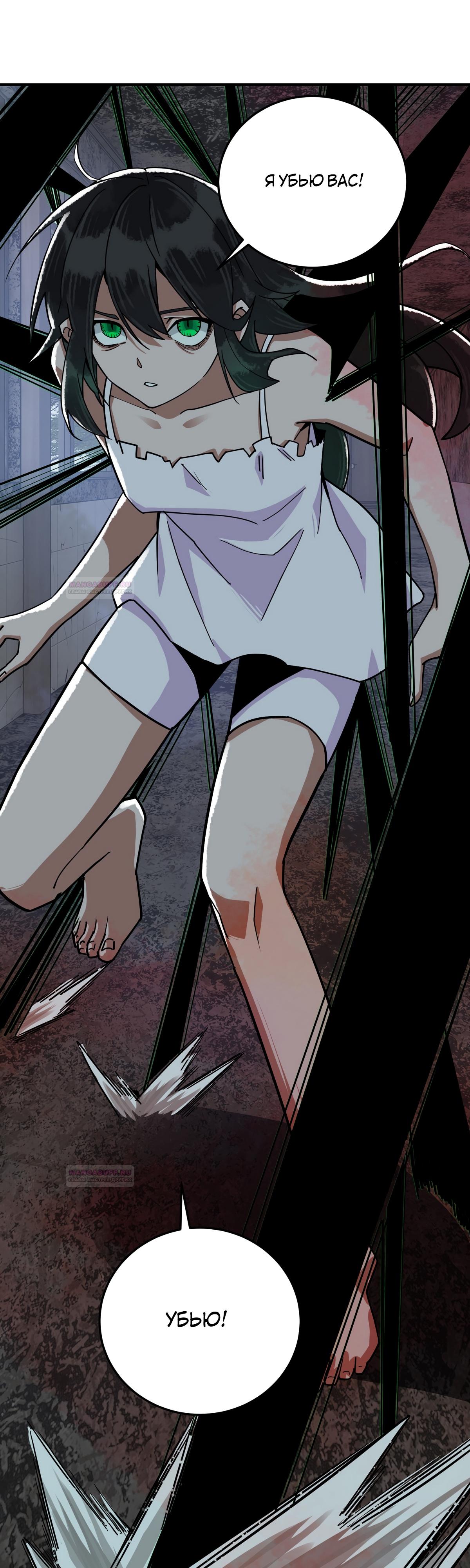 Глава 17 - страница 10