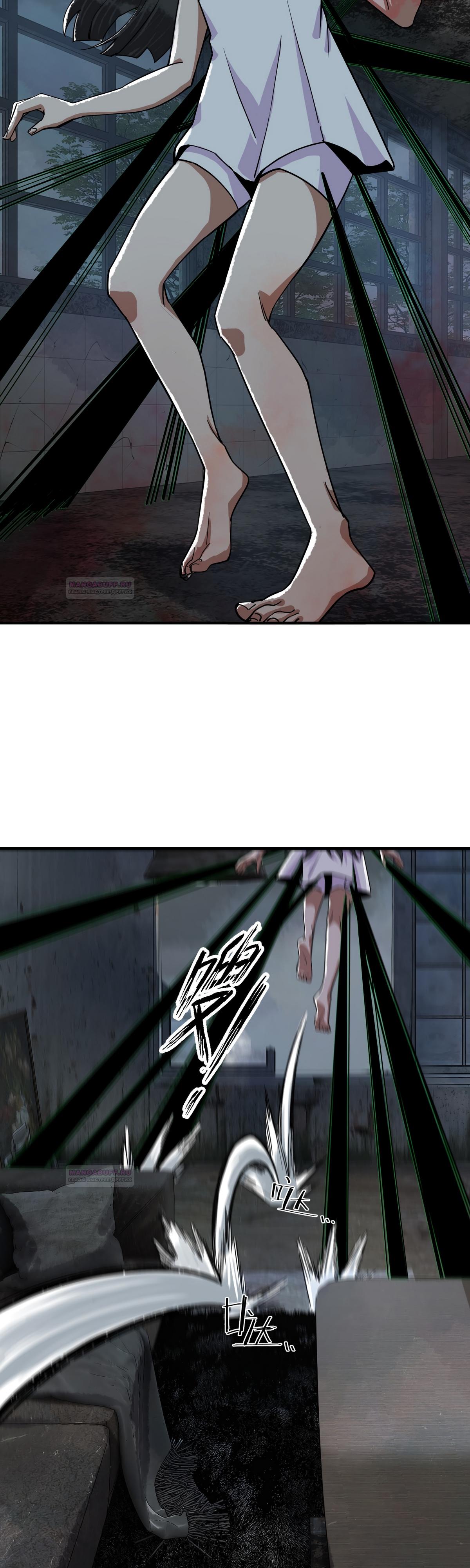 Глава 17 - страница 12