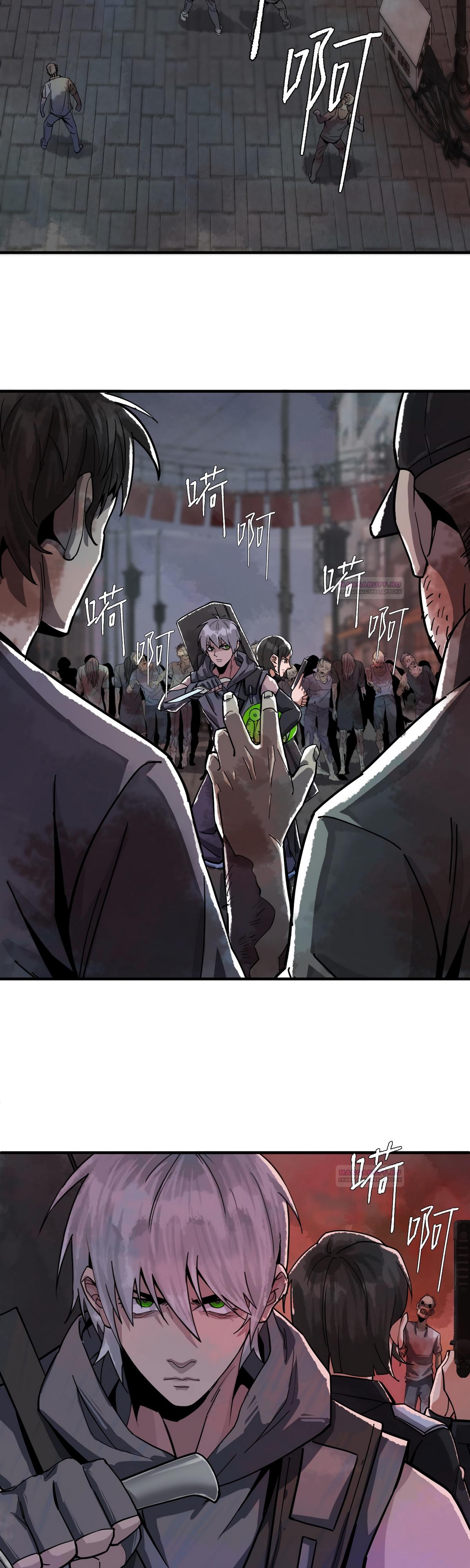 Глава 17 - страница 14