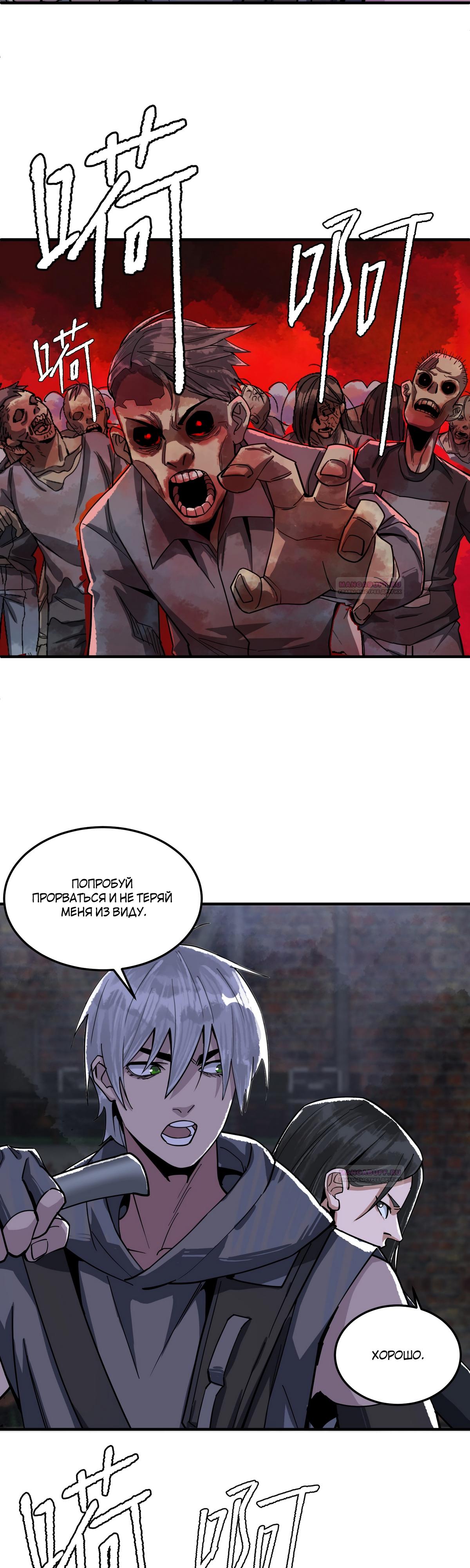 Глава 17 - страница 15