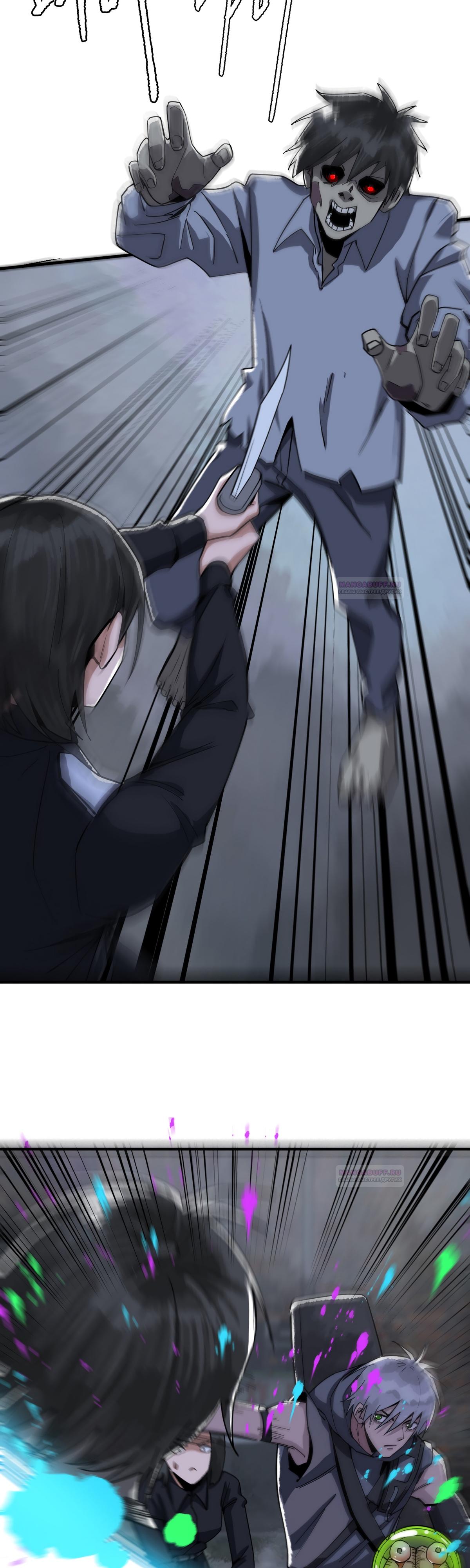 Глава 17 - страница 16