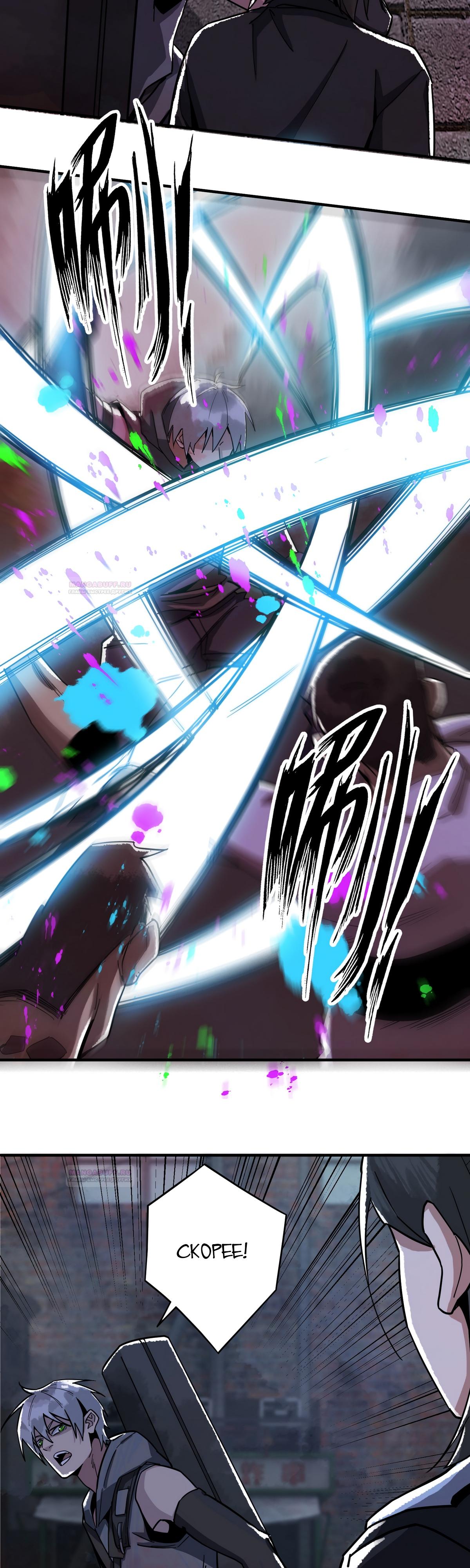 Глава 17 - страница 18