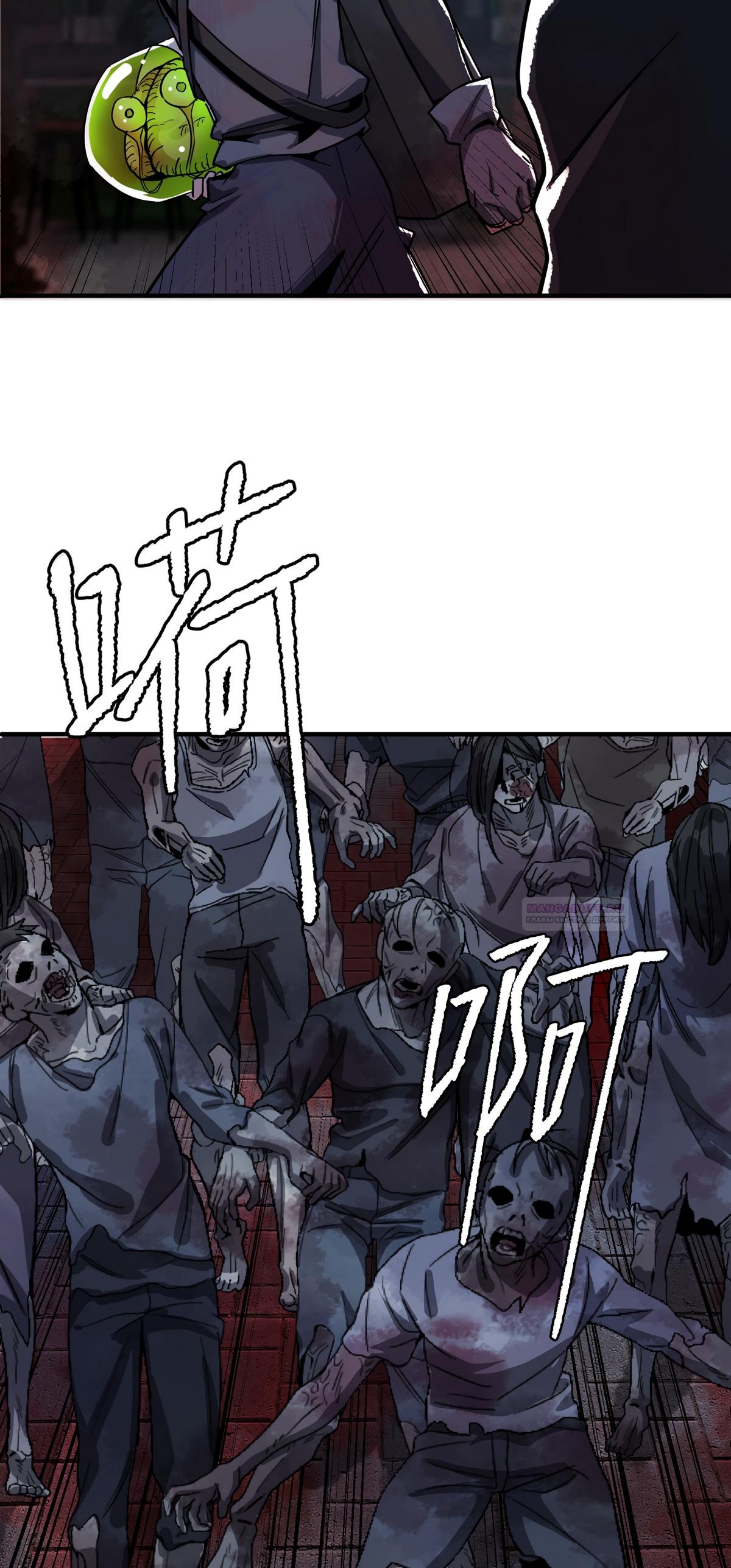 Глава 17 - страница 19