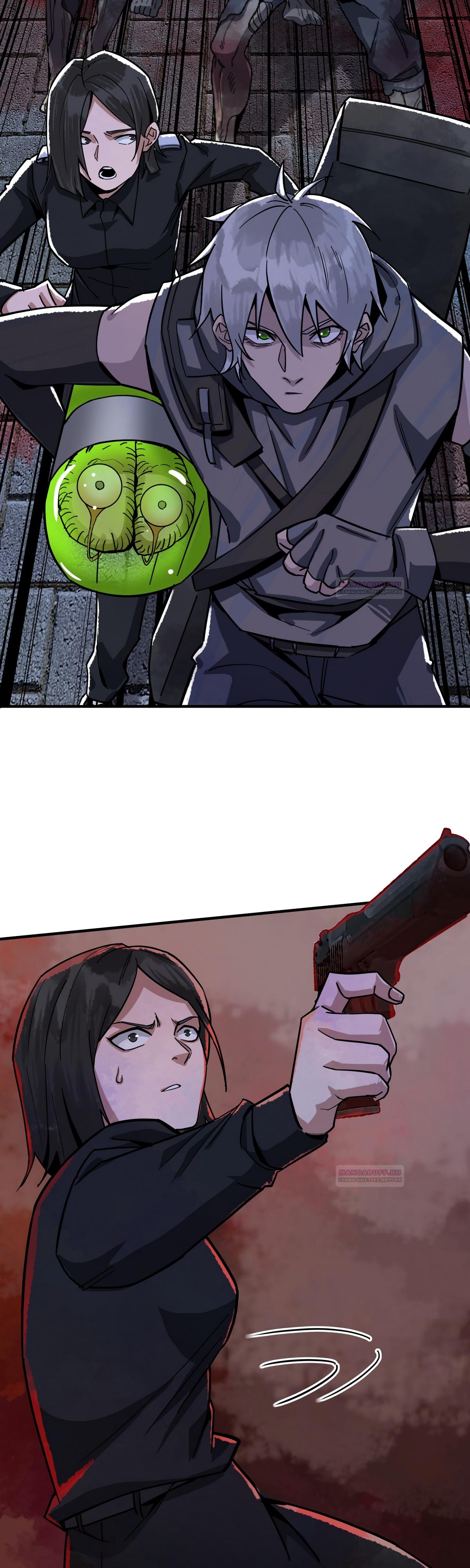 Глава 17 - страница 20