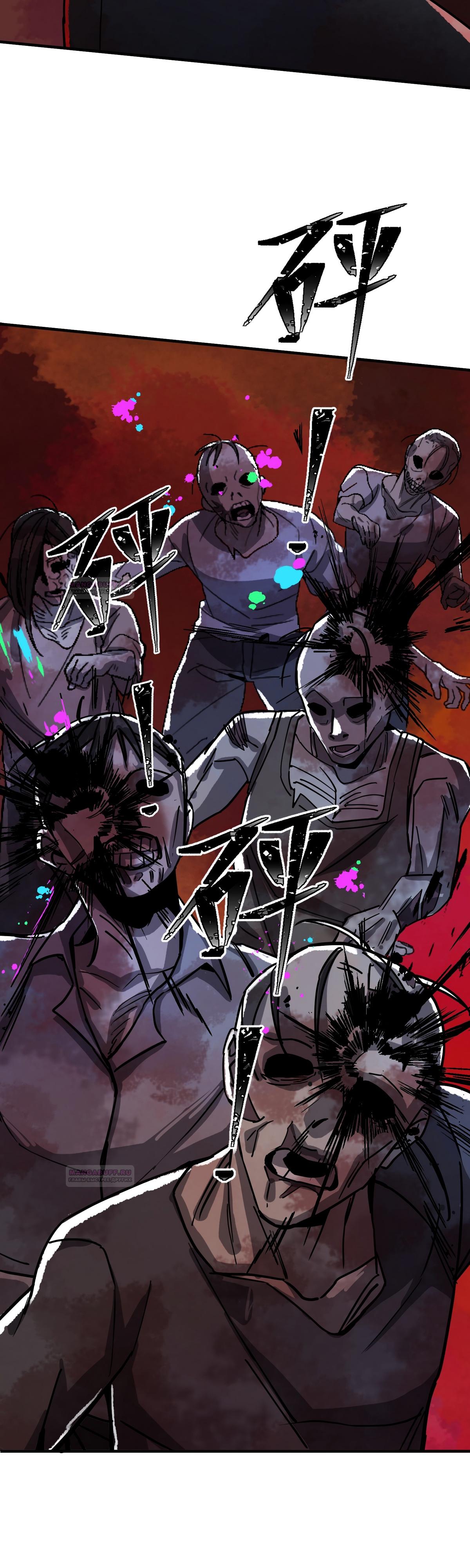 Глава 17 - страница 21