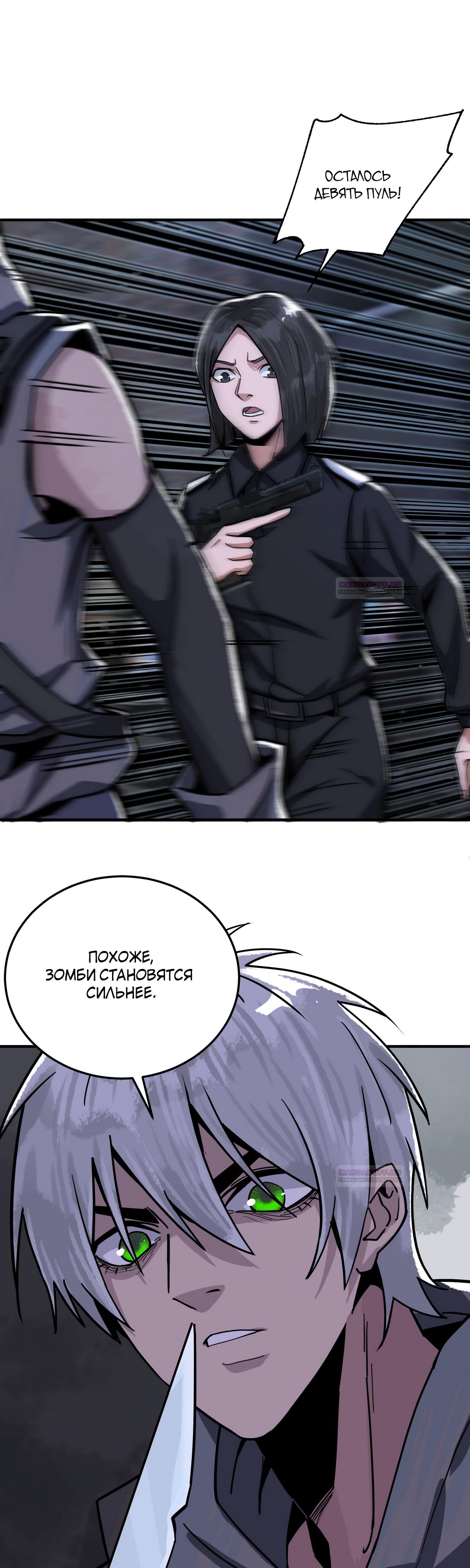 Глава 17 - страница 22