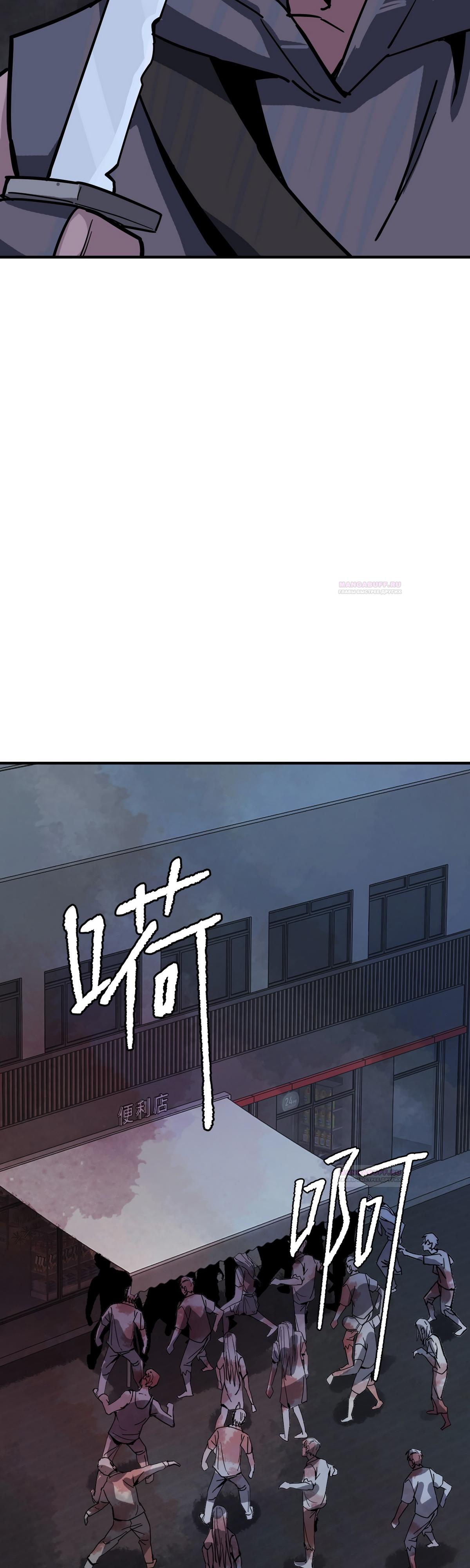 Глава 17 - страница 23