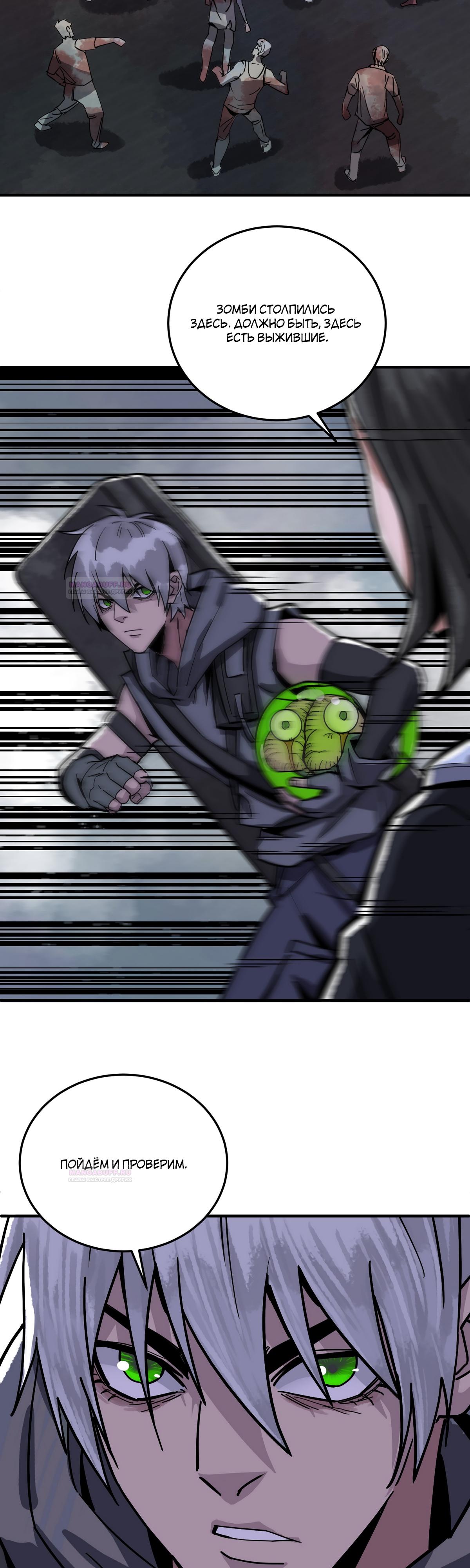 Глава 17 - страница 24