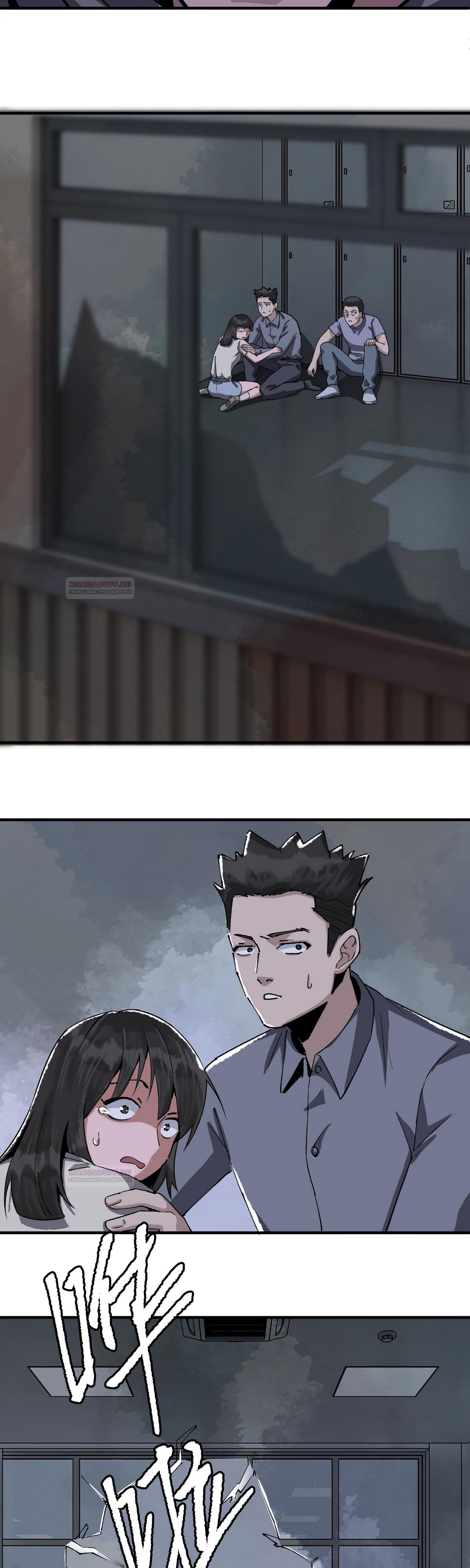 Глава 17 - страница 25