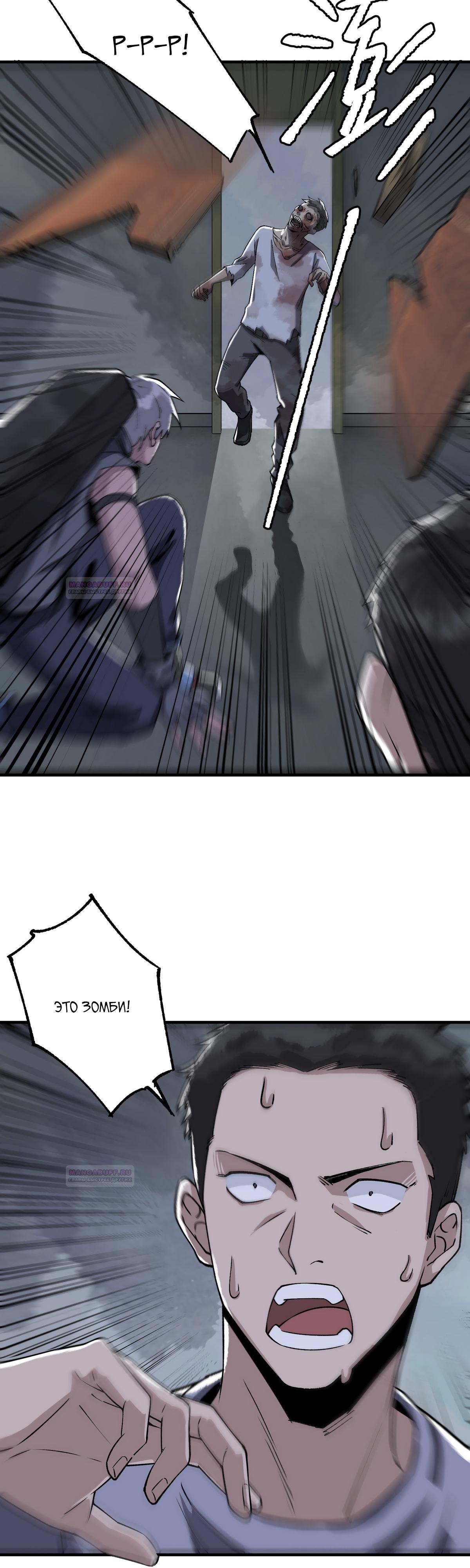 Глава 17 - страница 27