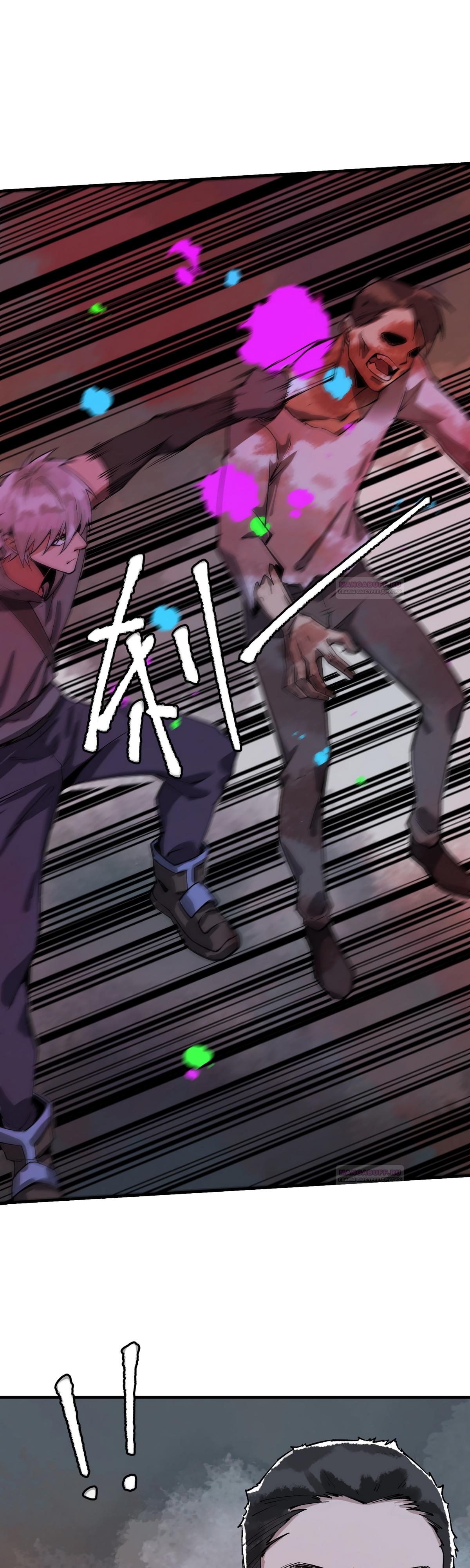 Глава 17 - страница 28