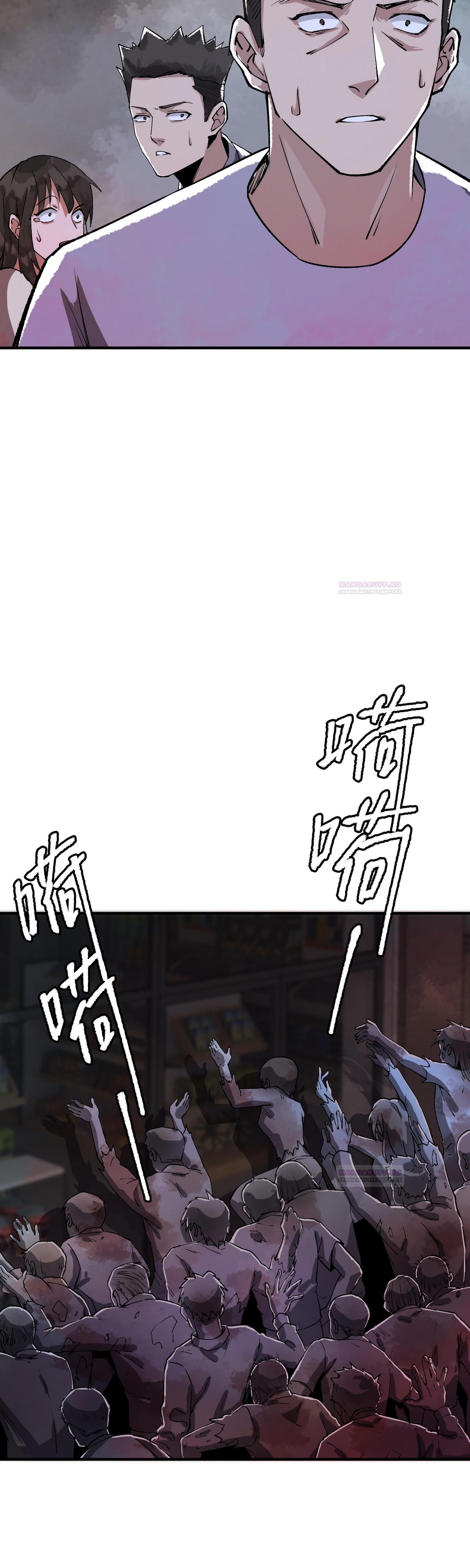 Глава 17 - страница 29