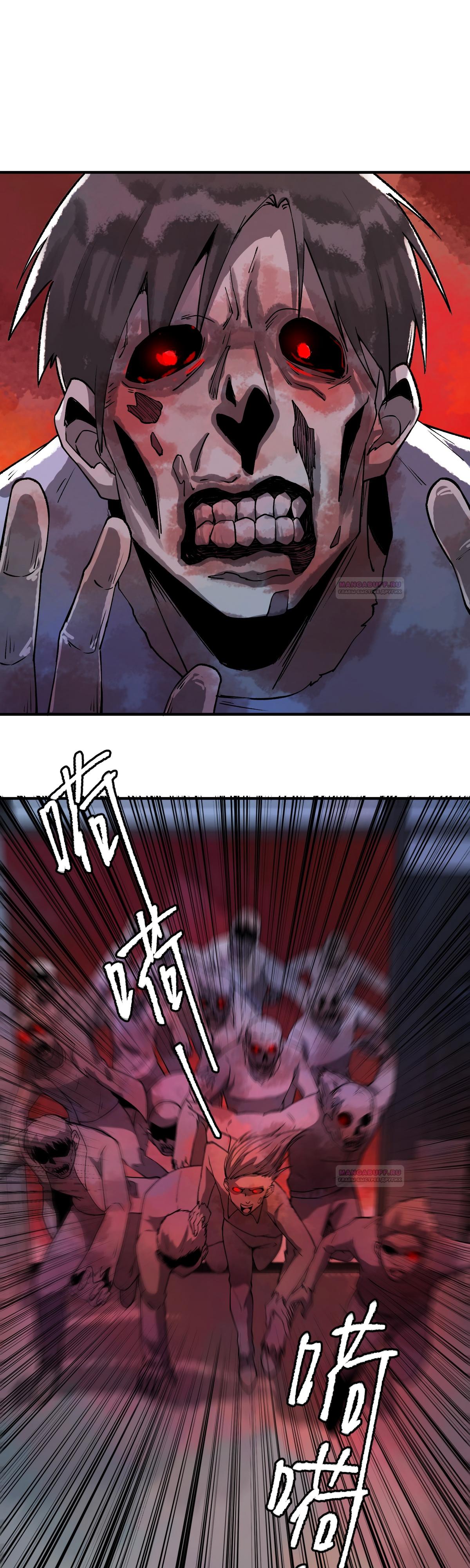 Глава 17 - страница 30