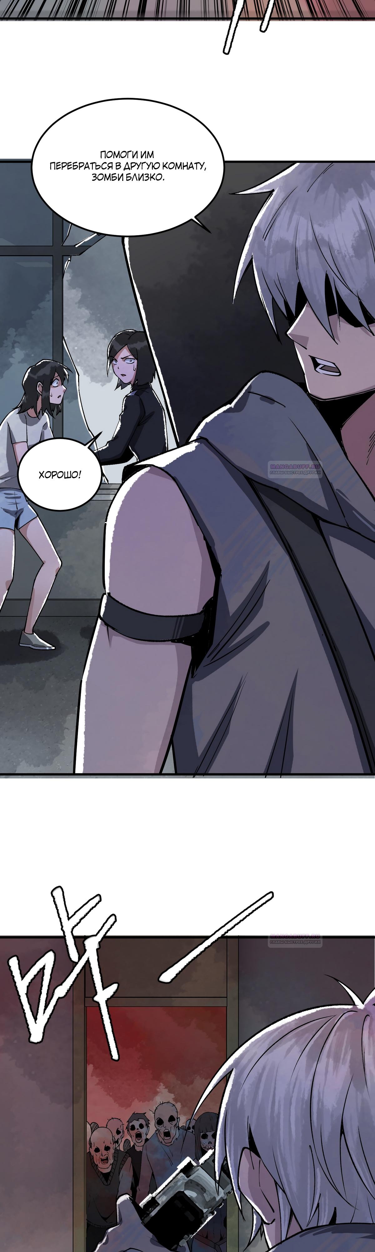 Глава 17 - страница 31