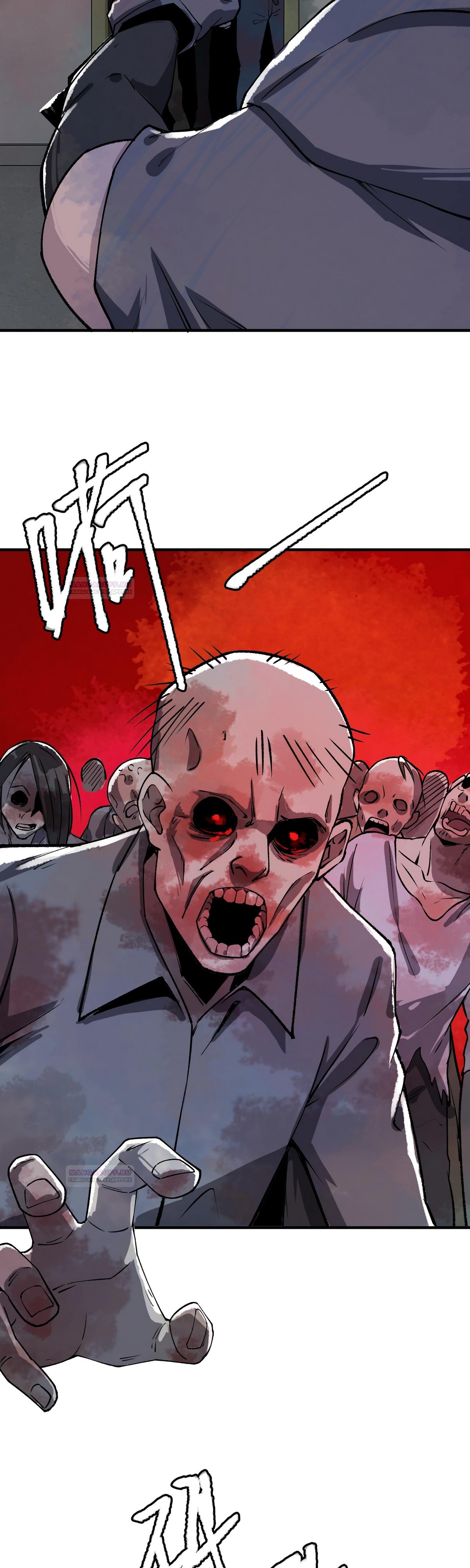 Глава 17 - страница 32