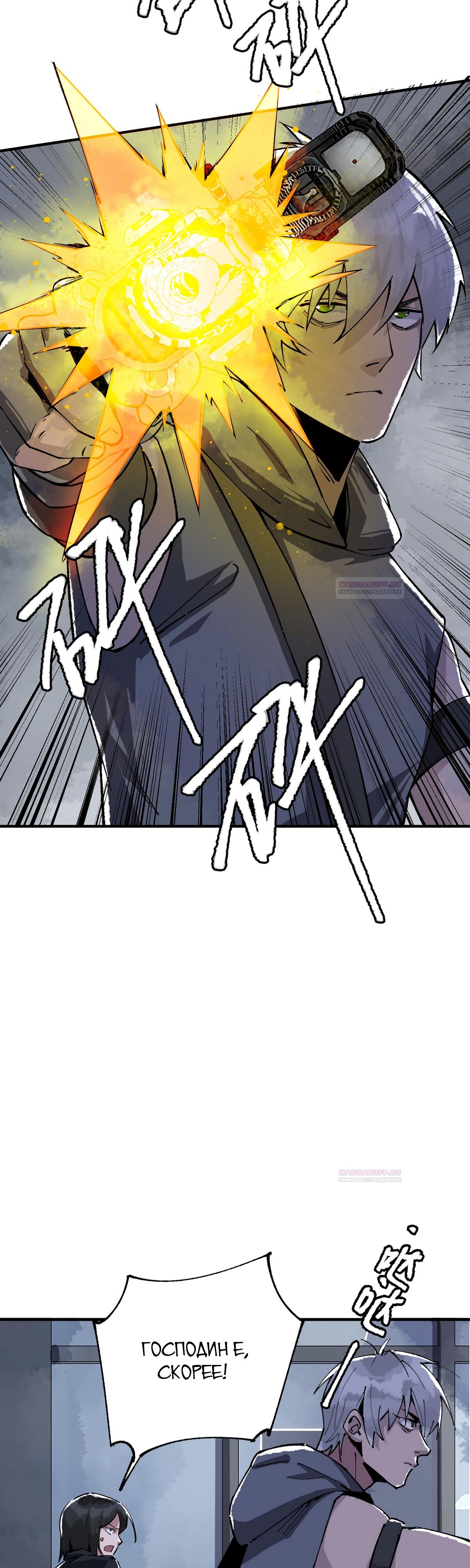 Глава 17 - страница 33