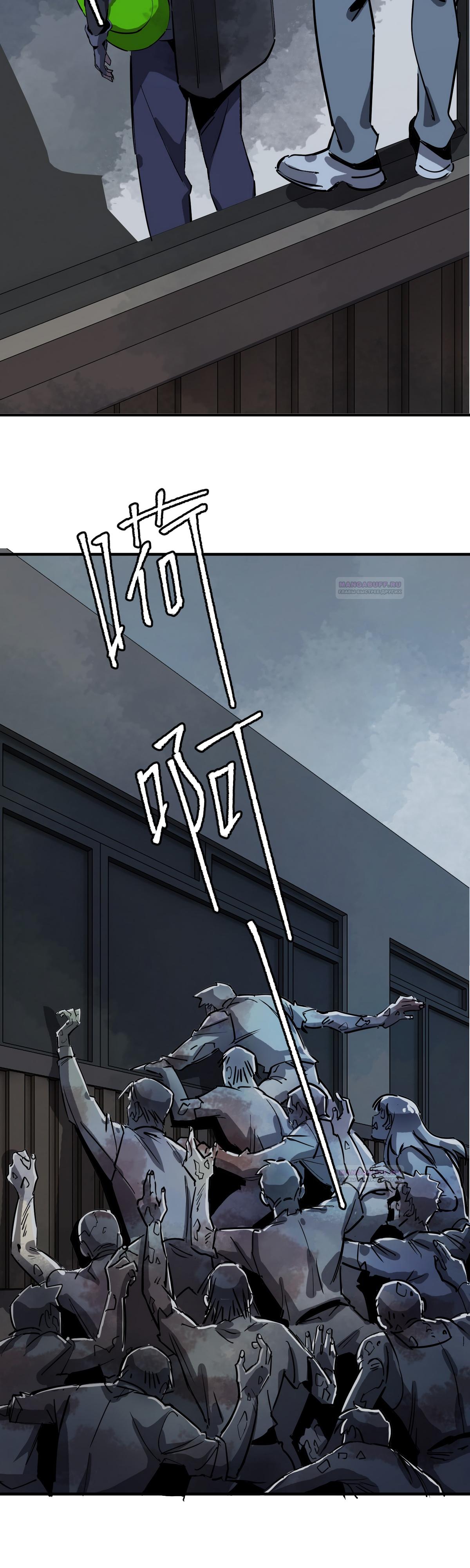 Глава 17 - страница 35