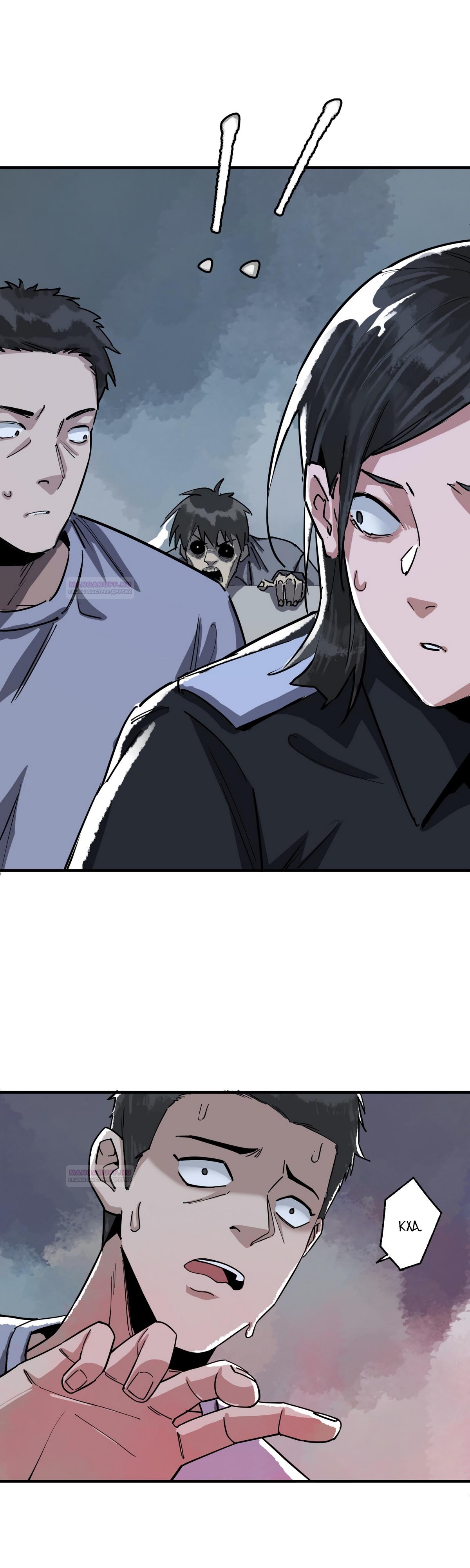 Глава 17 - страница 36