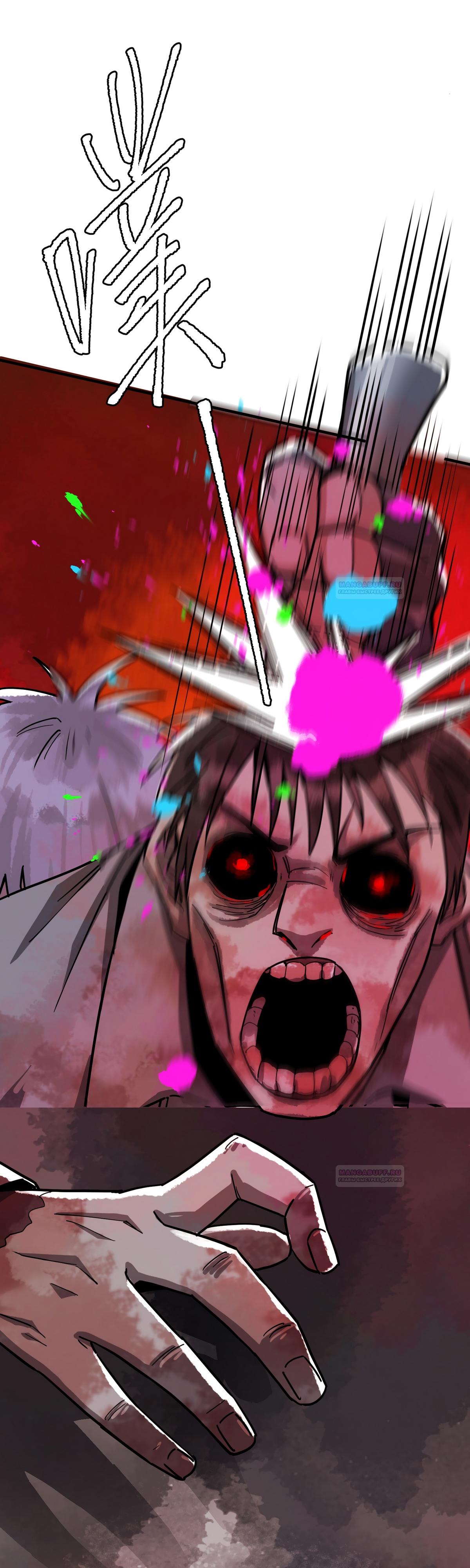 Глава 17 - страница 37