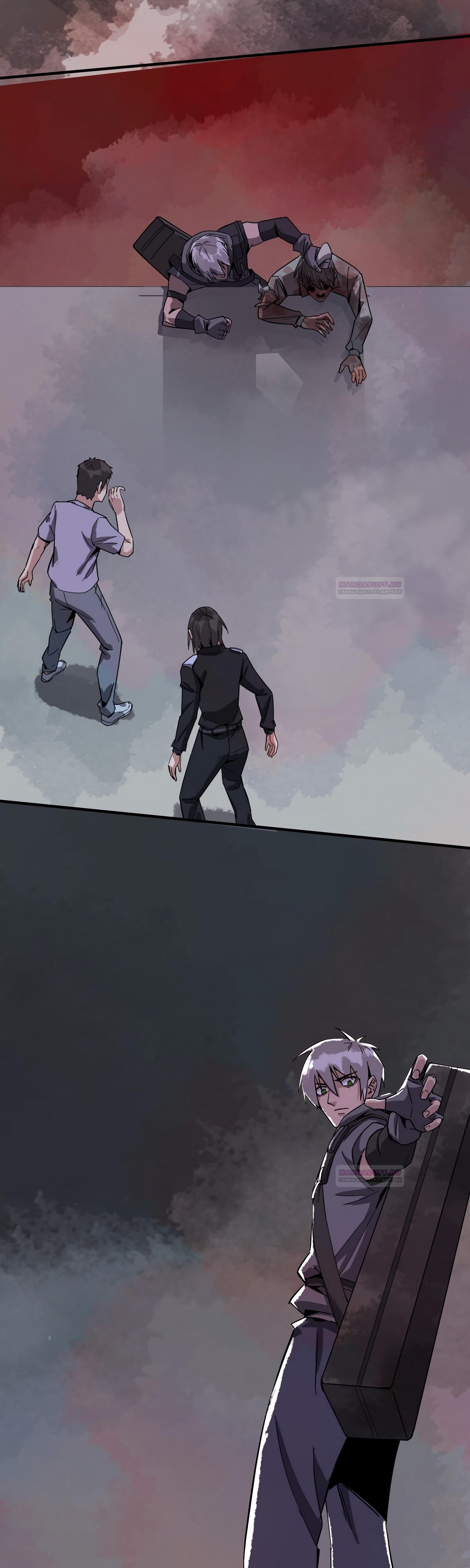 Глава 17 - страница 38