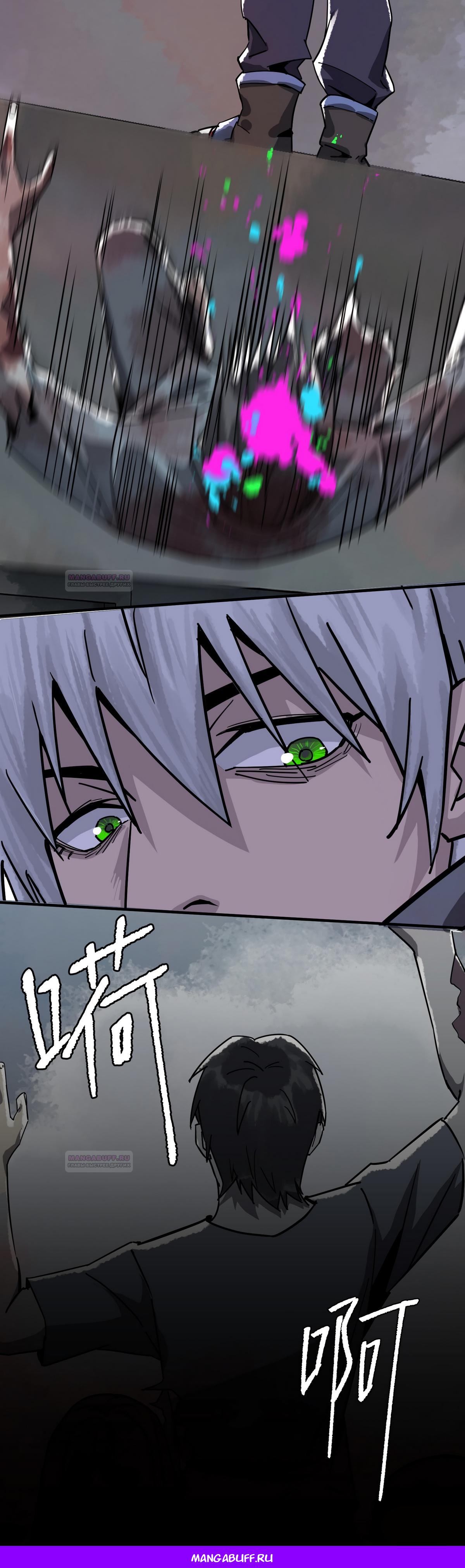 Глава 17 - страница 39