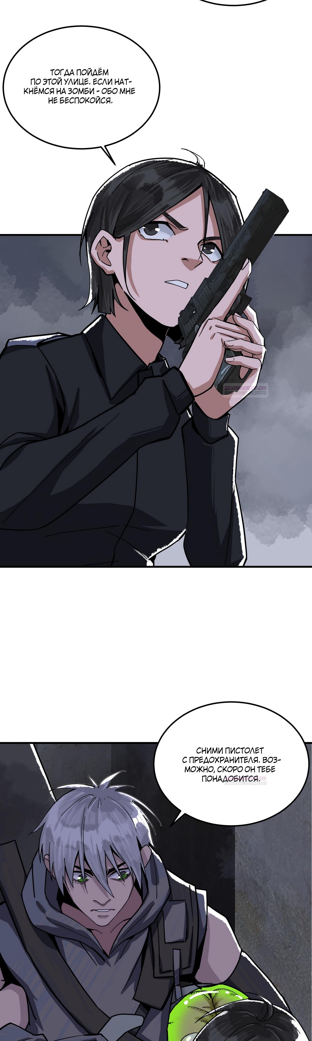 Глава 17 - страница 5