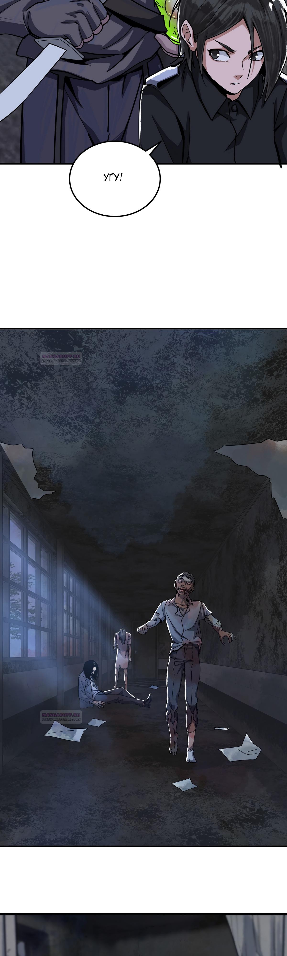 Глава 17 - страница 6