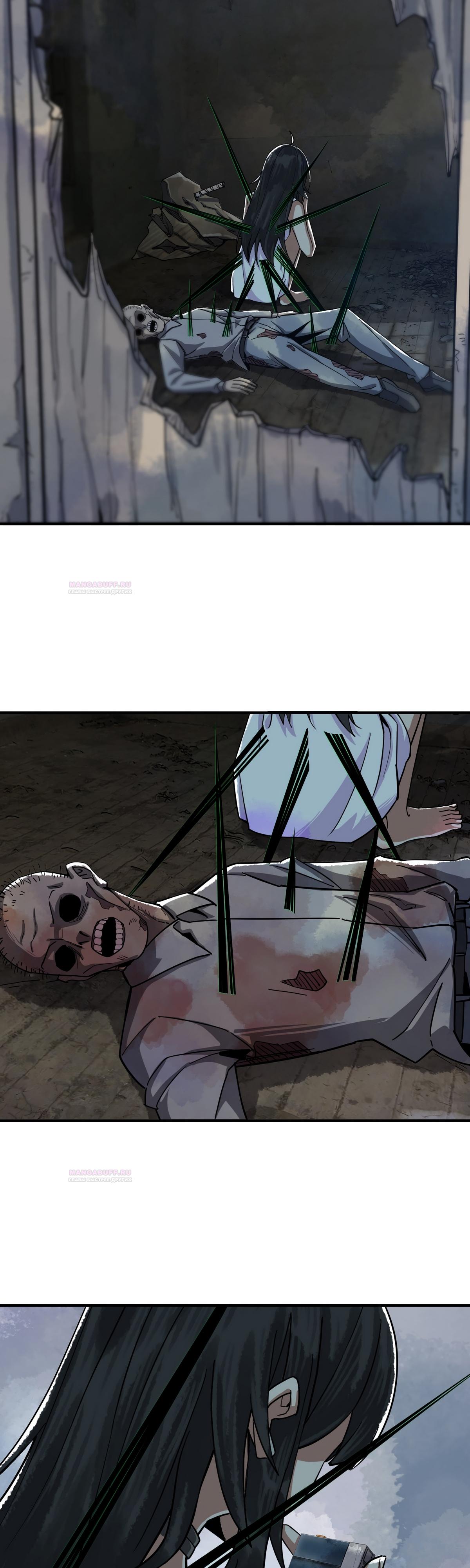 Глава 17 - страница 7