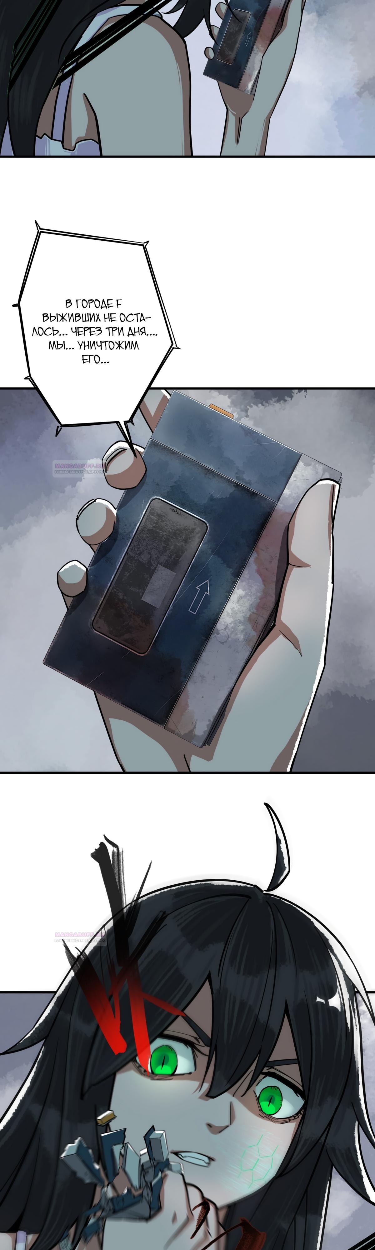 Глава 17 - страница 8