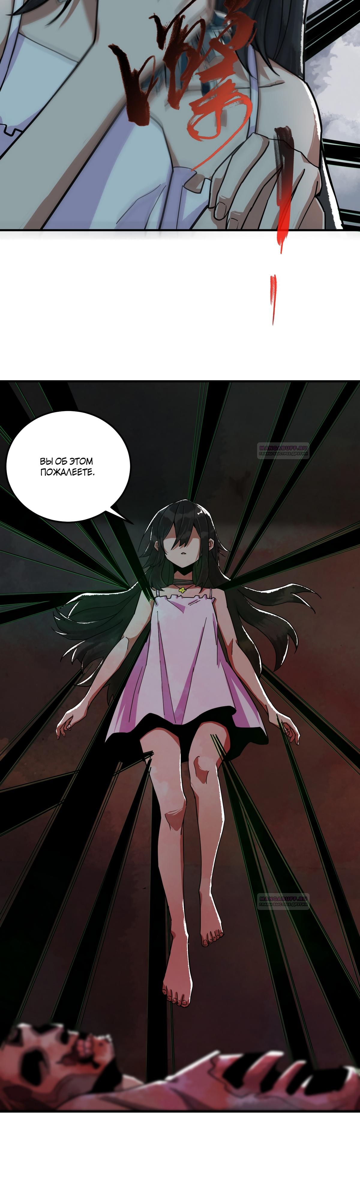 Глава 17 - страница 9