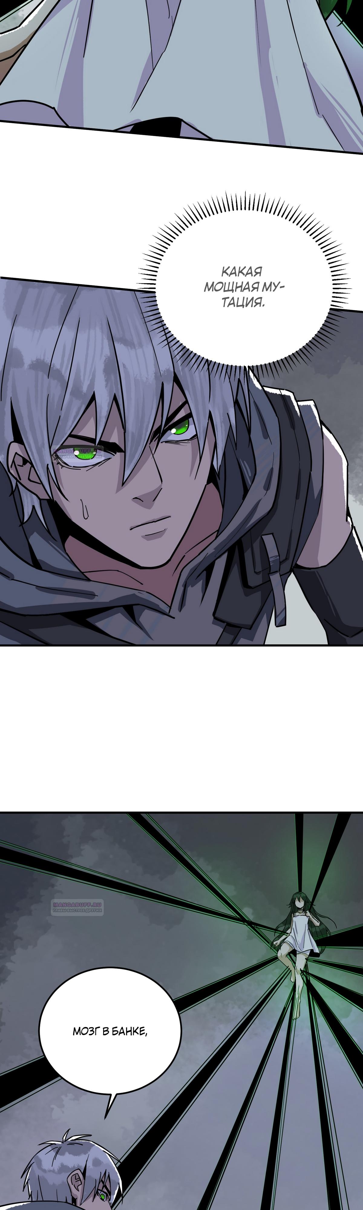 Глава 18 - страница 11