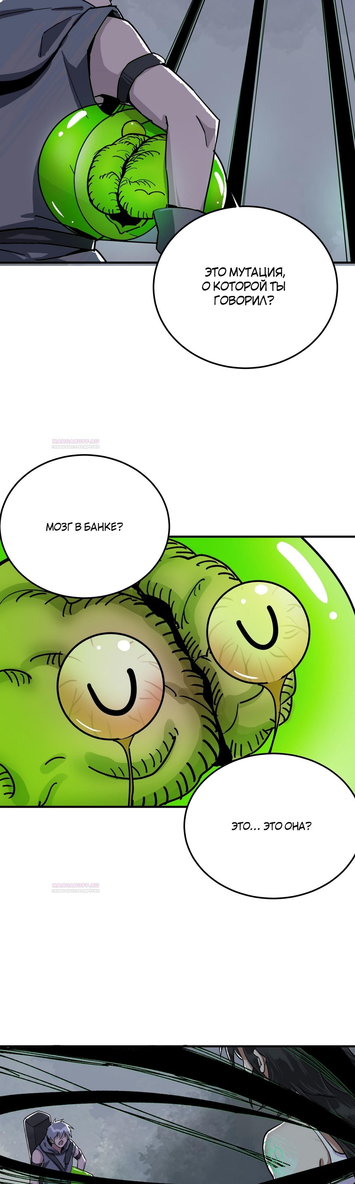 Глава 18 - страница 12