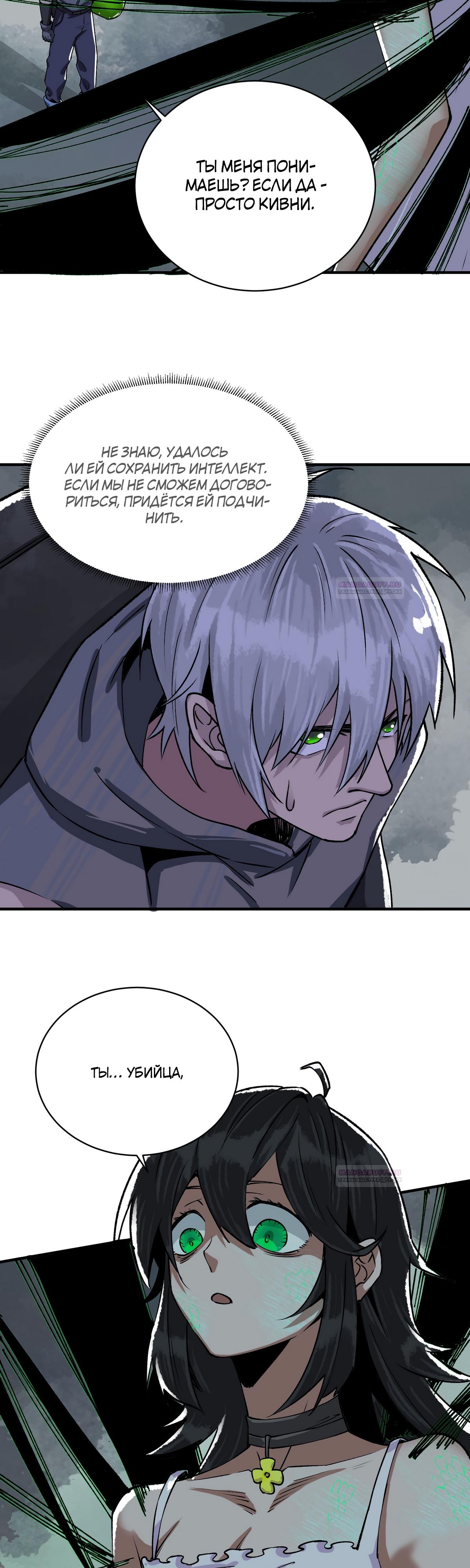 Глава 18 - страница 13