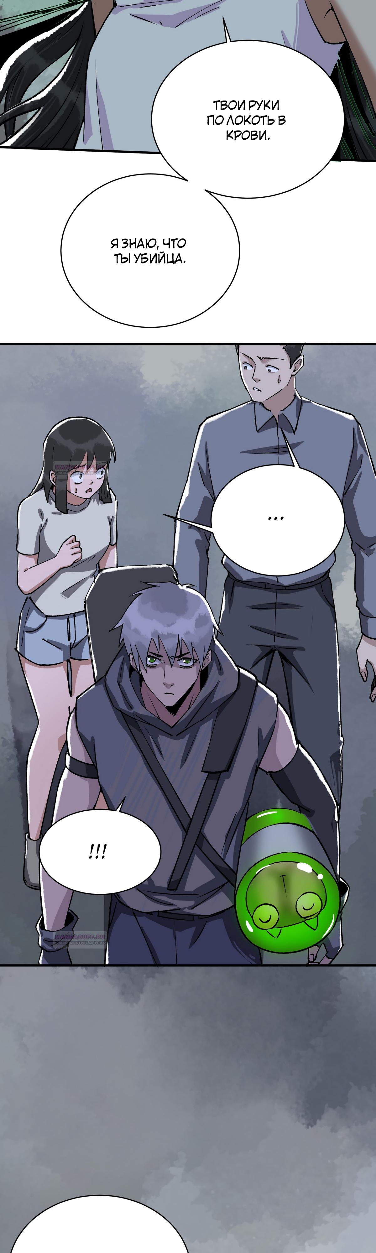 Глава 18 - страница 14