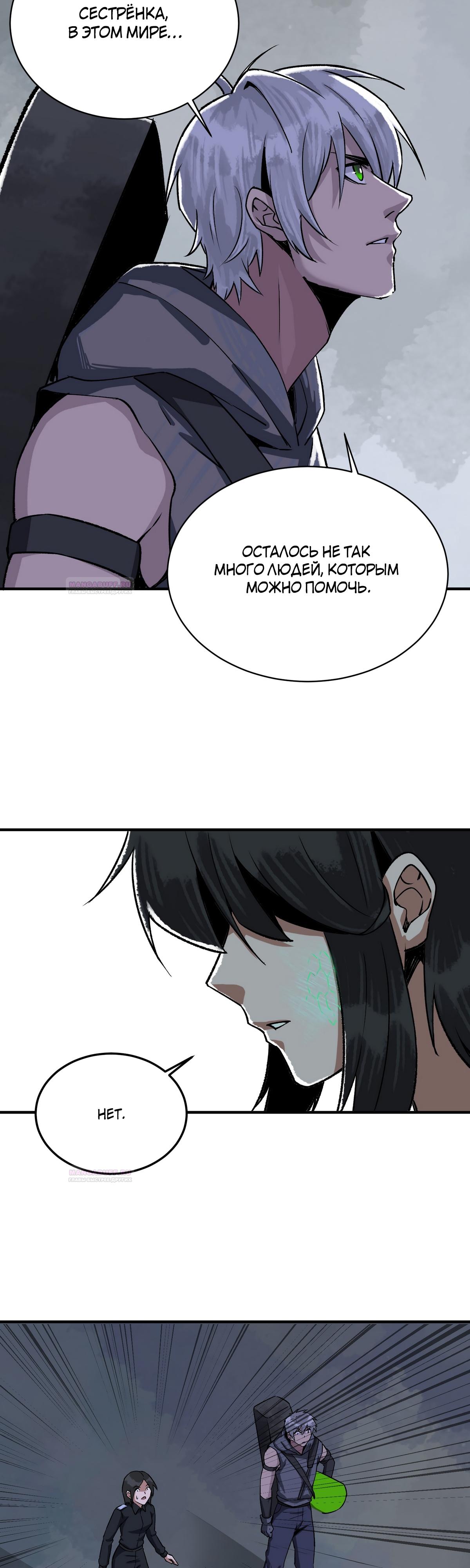 Глава 18 - страница 15