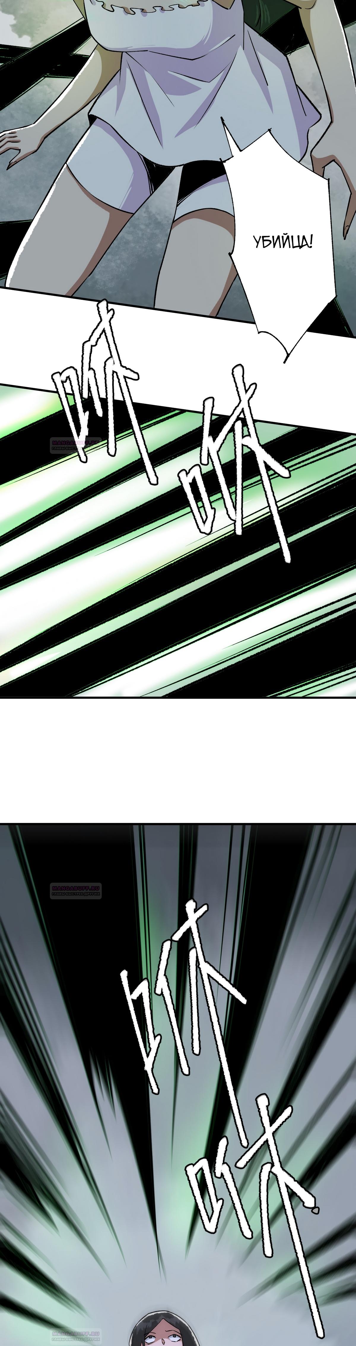 Глава 18 - страница 17