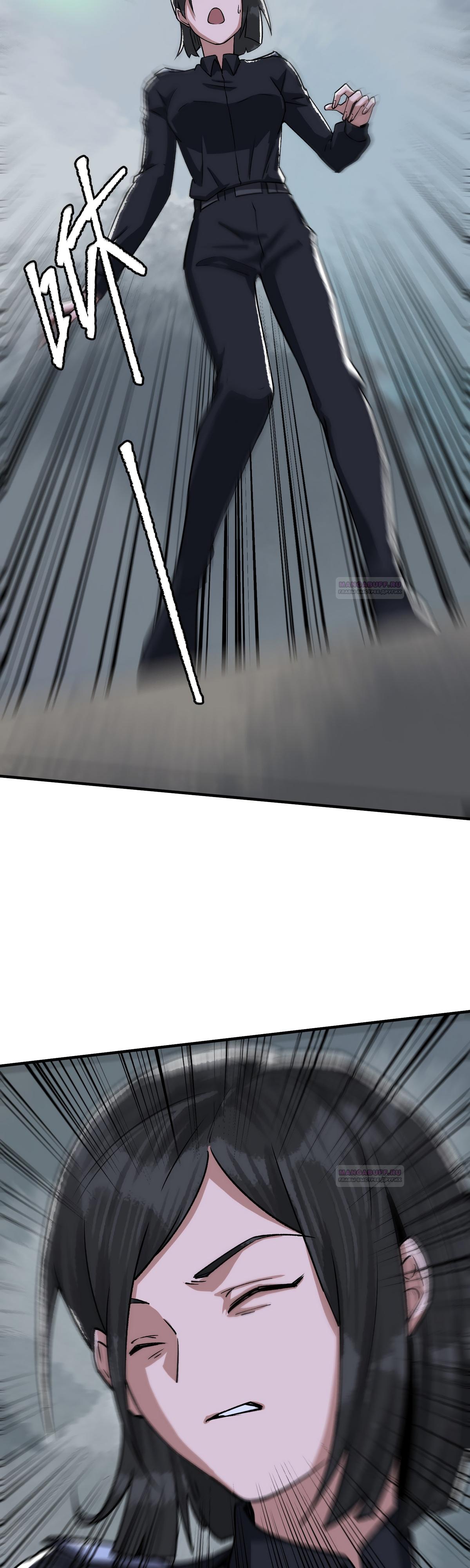 Глава 18 - страница 18