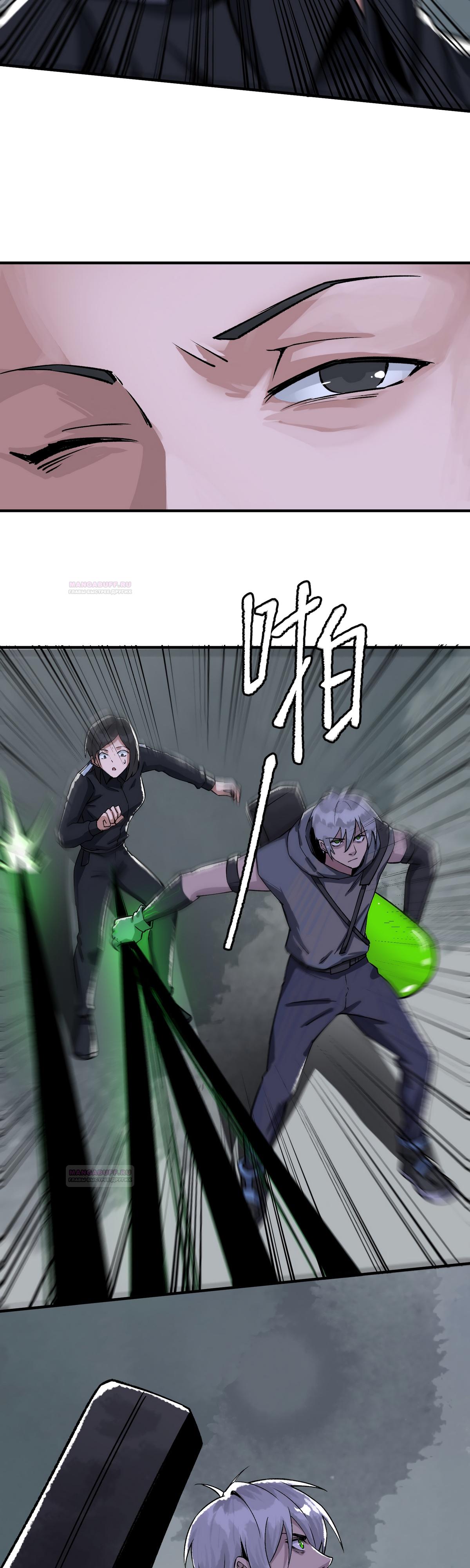 Глава 18 - страница 19