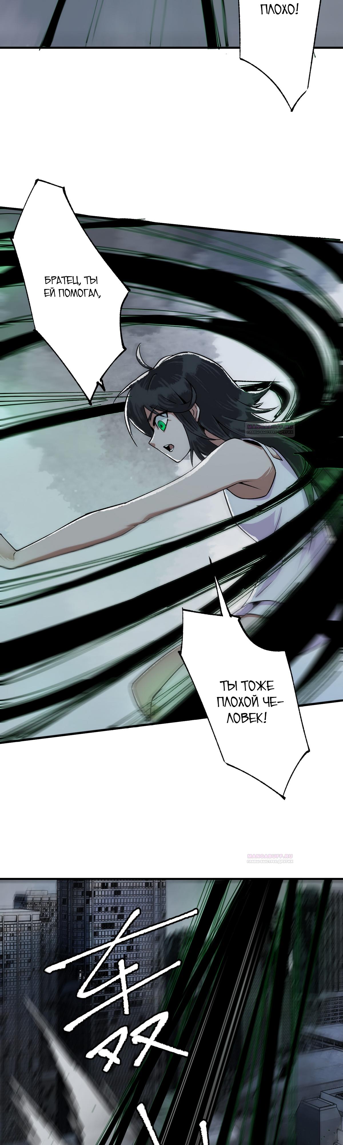 Глава 18 - страница 21