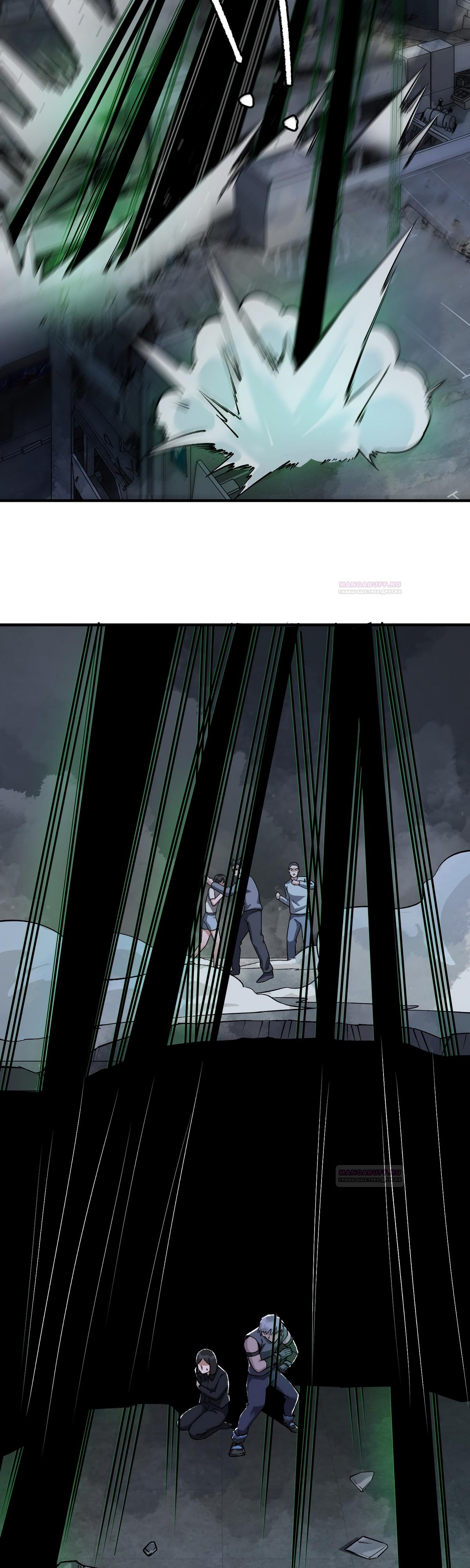 Глава 18 - страница 22