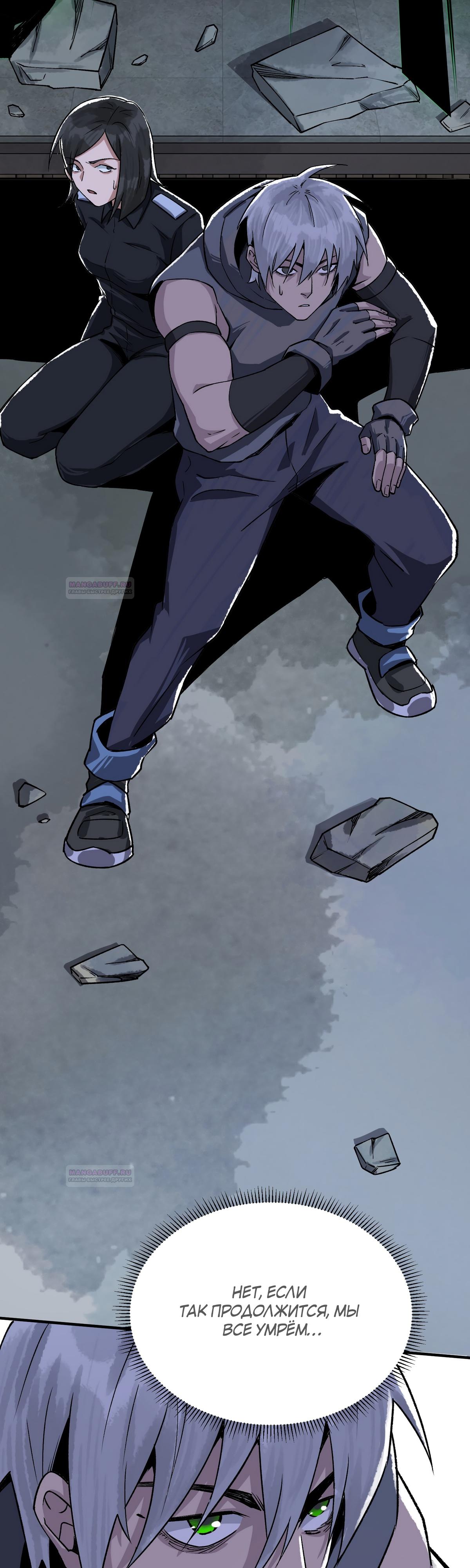 Глава 18 - страница 23