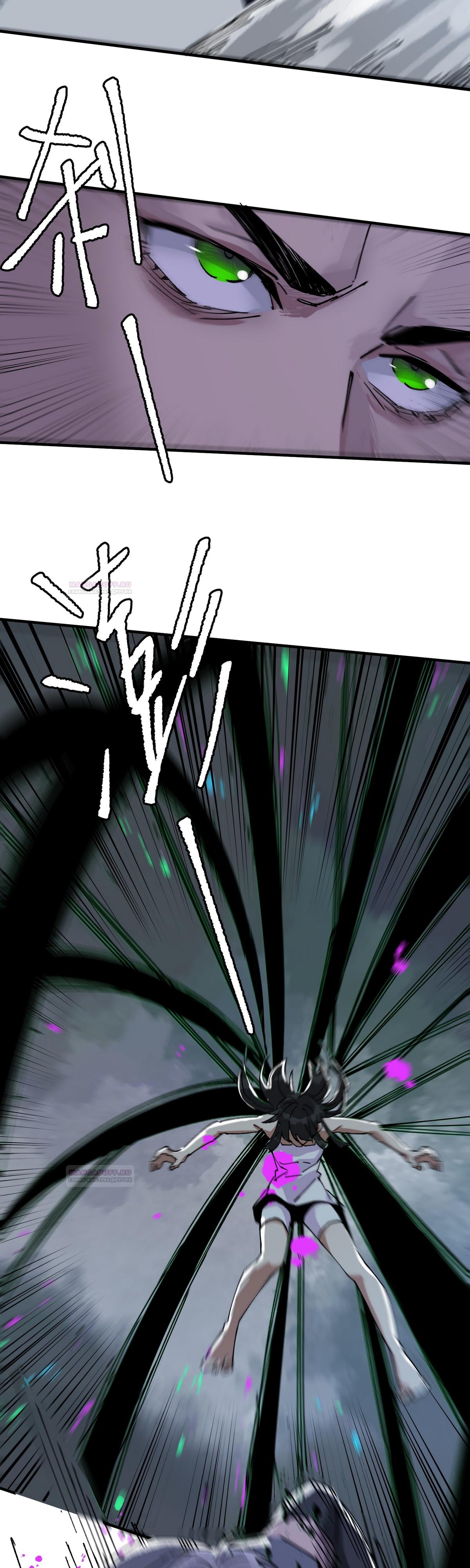 Глава 18 - страница 25