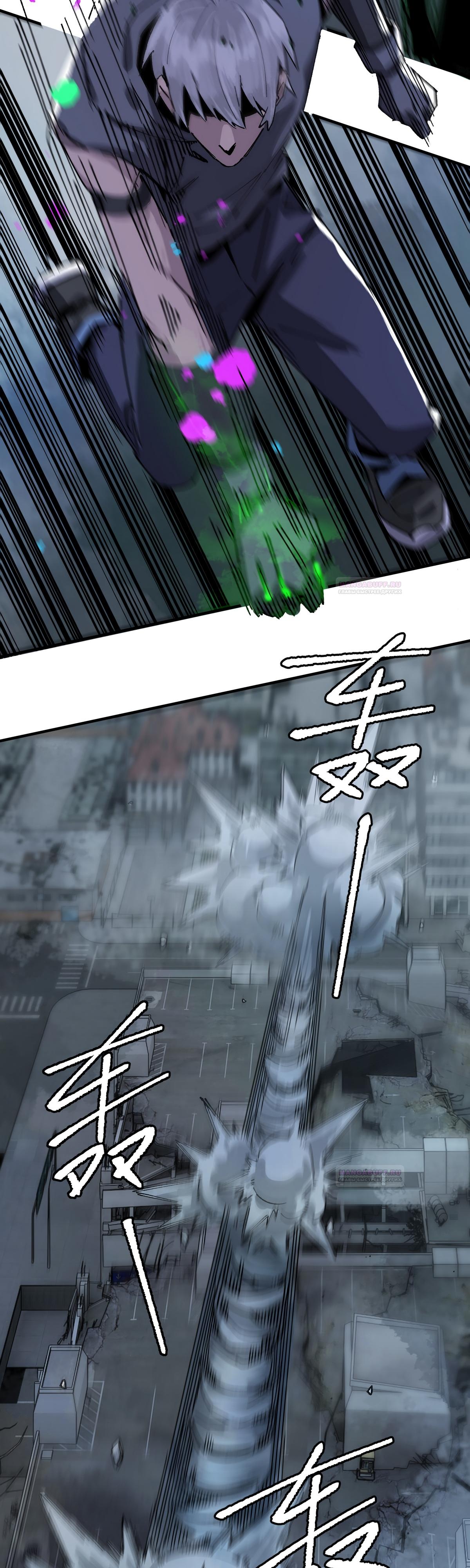 Глава 18 - страница 26