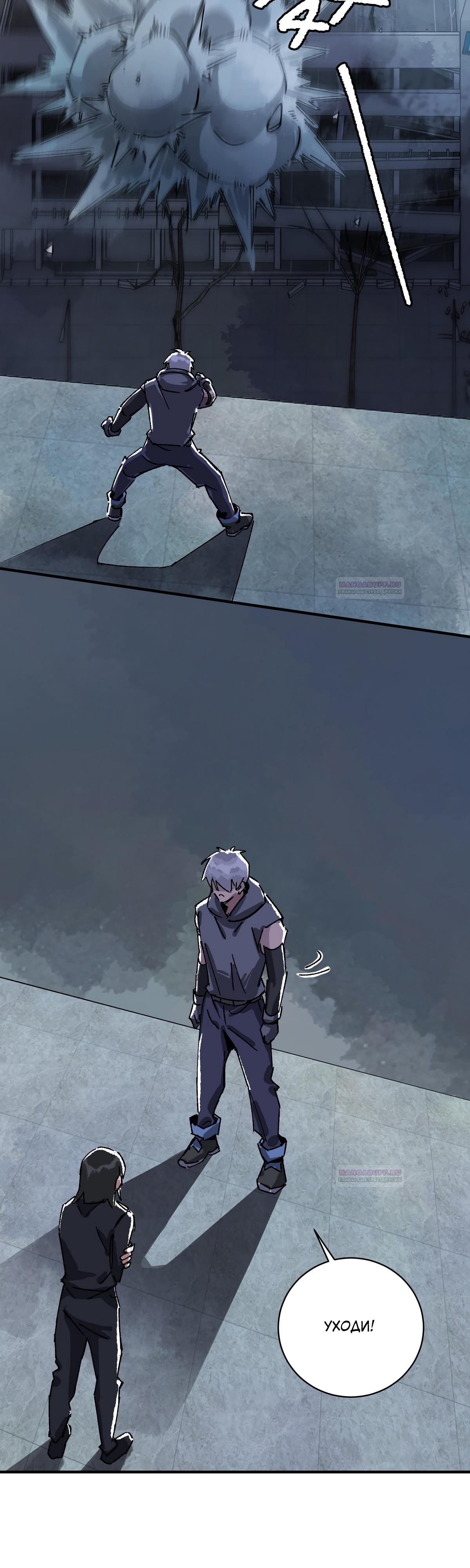 Глава 18 - страница 27